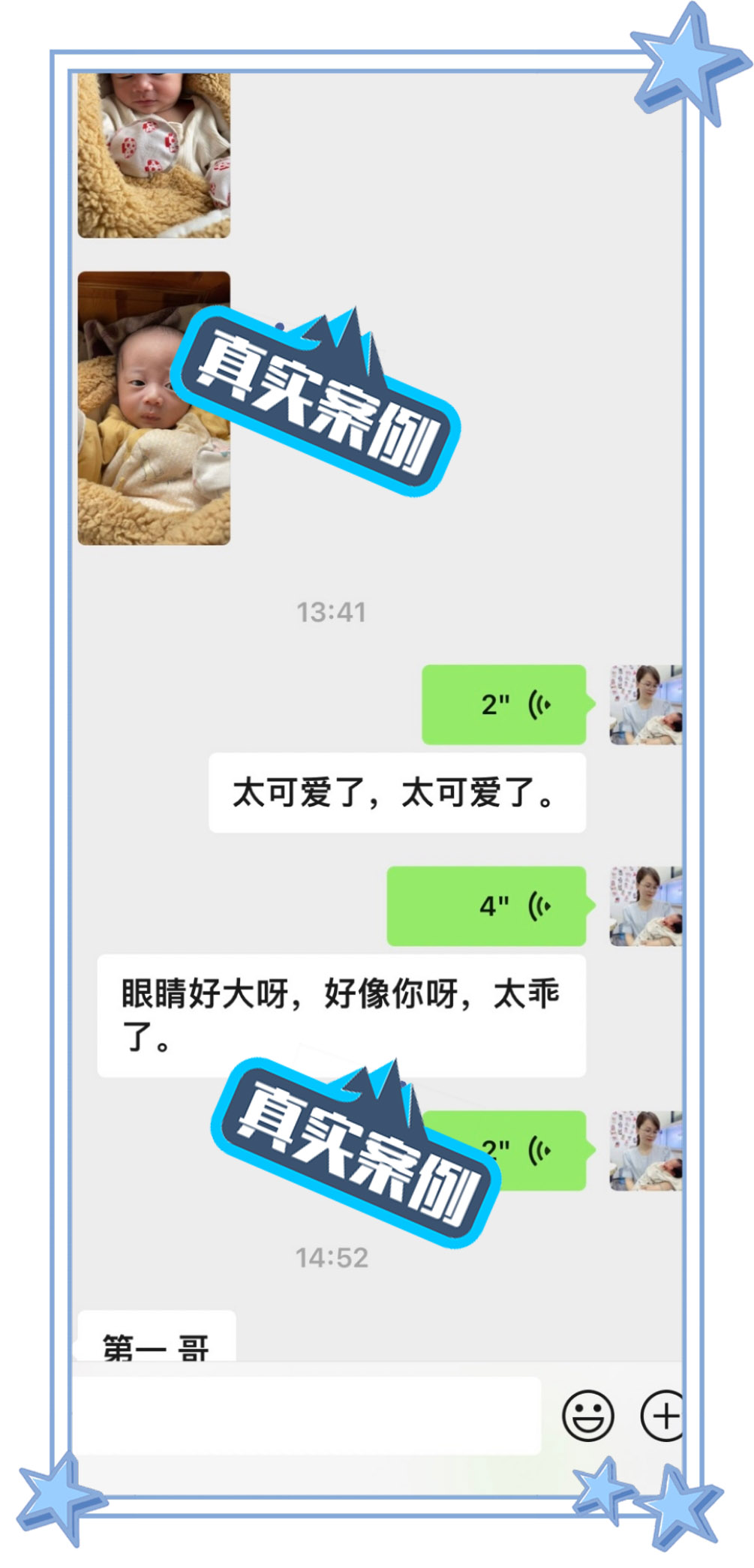 双胎兄弟上线，感谢客户分享 三代得双胎-第1张图片